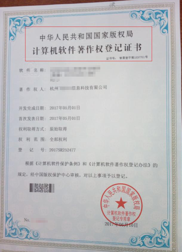 智慧財產權 智慧財產權