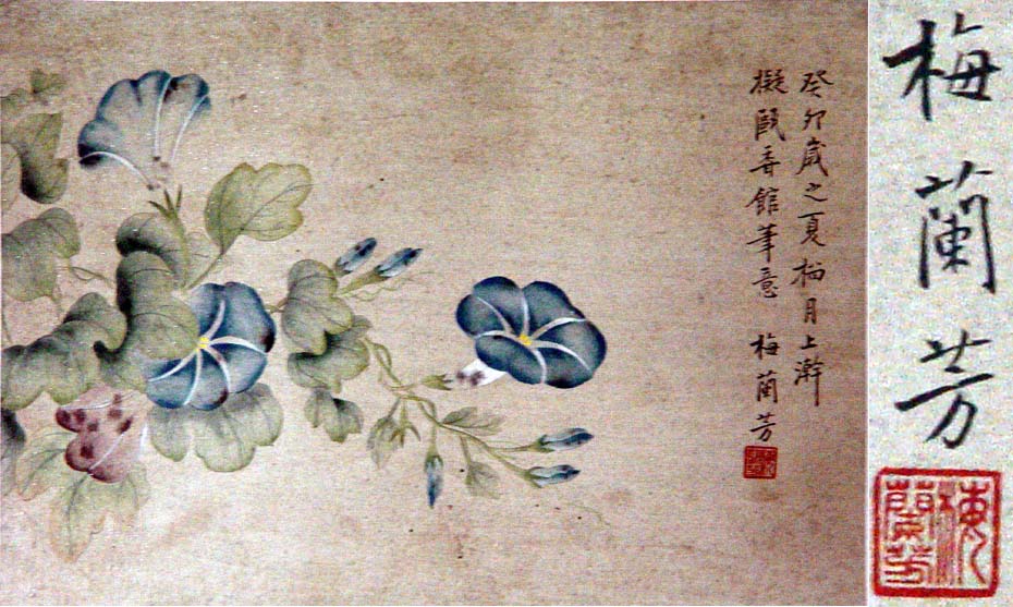 梅蘭芳書畫作品 梅蘭芳書畫作品