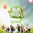 爸爸去哪兒第一季