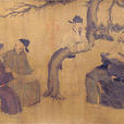 建中靖國