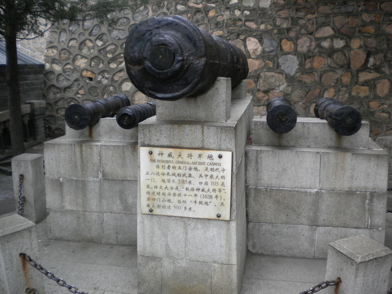 神威大將軍炮