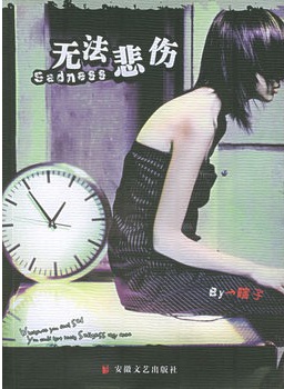 孫藝菲(中國大陸演員)