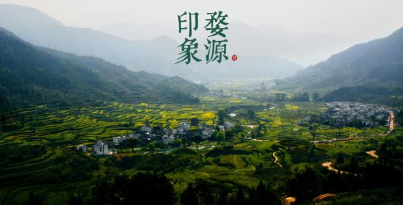 婺源縣 婺源縣
