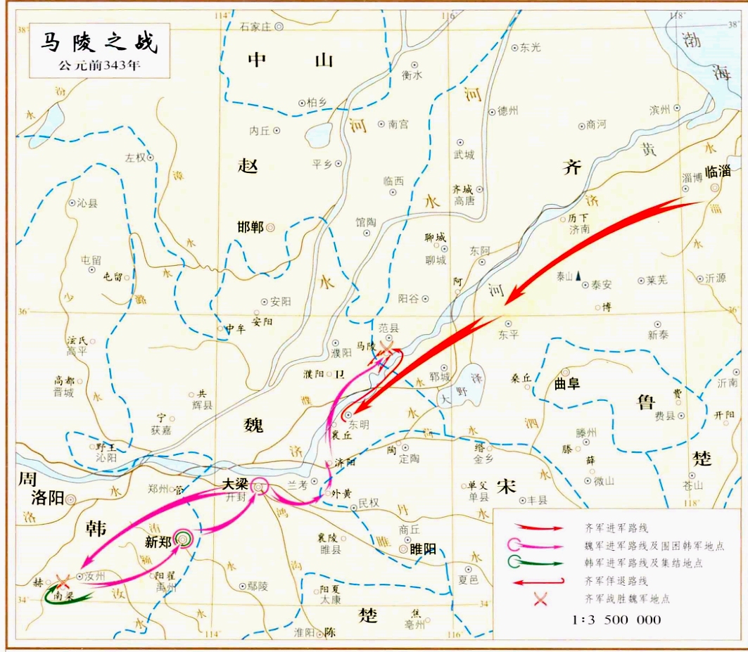 馬陵之戰