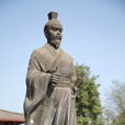 趙佗(南越武帝)