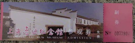 該館“入場免費門票”(圖3) 該館“入場免費門票”(圖3)