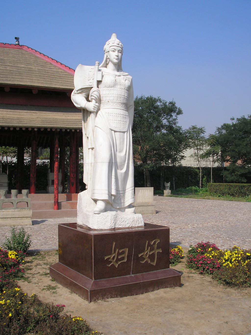 婦好墓 婦好墓