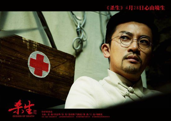 《殺生》蘇有朋飾演反派 《殺生》蘇有朋飾演反派