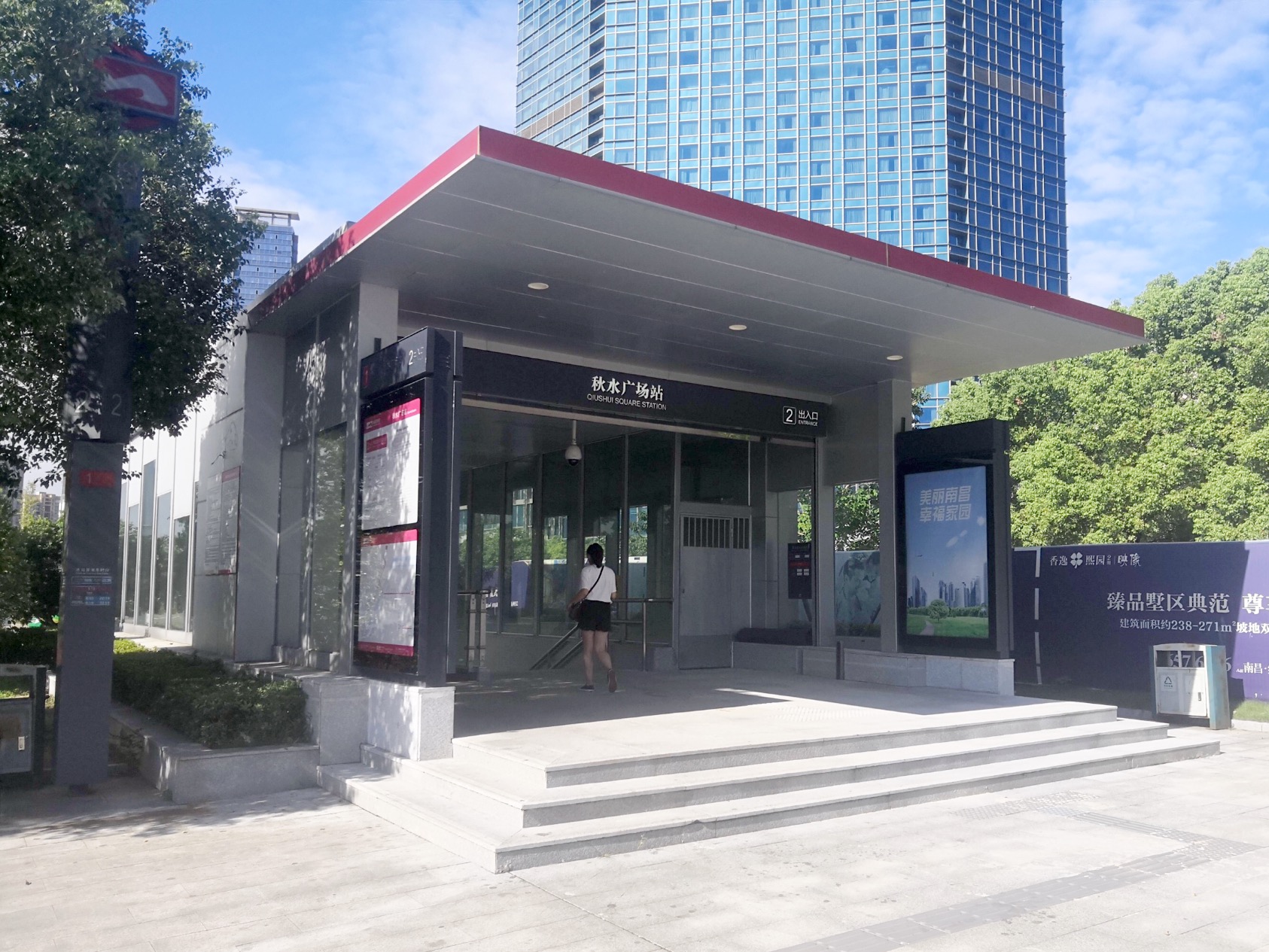 秋水廣場站進站口 秋水廣場站進站口
