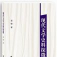 任濤(唐朝詩人)