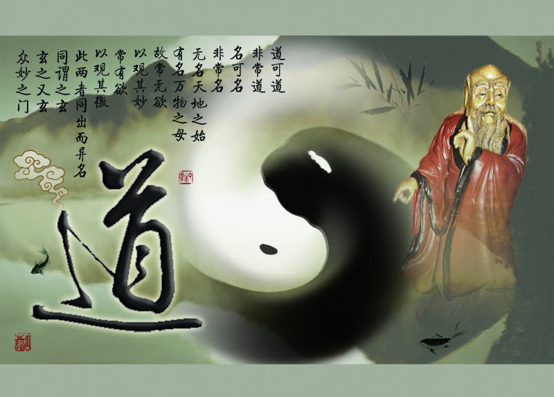 道學