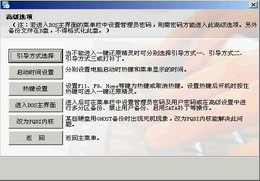 一鍵還原