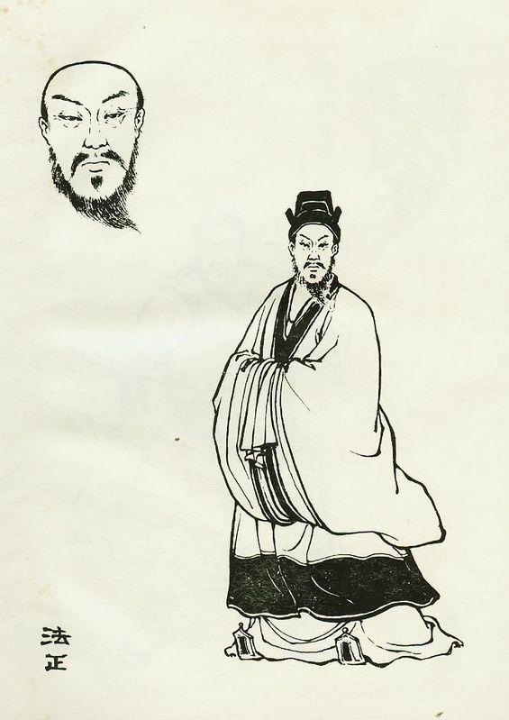 法正 法正