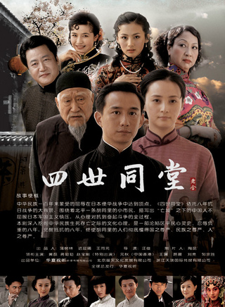 黃磊(中國內地男演員、教師)