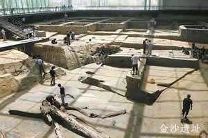 金沙遺址 金沙遺址