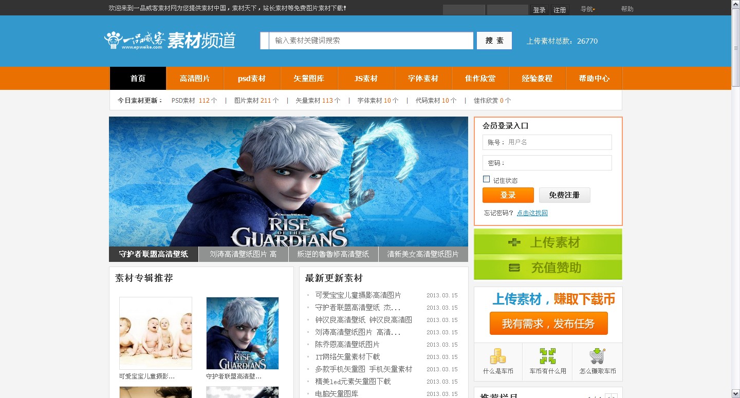 素材中國 素材中國