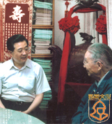 胡錦濤親切看望夏征農 胡錦濤親切看望夏征農