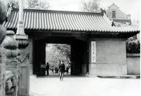 交通大學上海部分 交通大學上海部分