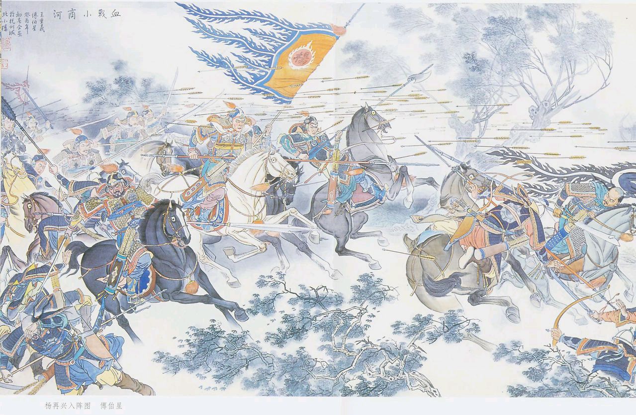 傅伯星《血戰小商河》 傅伯星《血戰小商河》