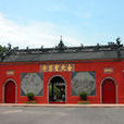 大慈寺