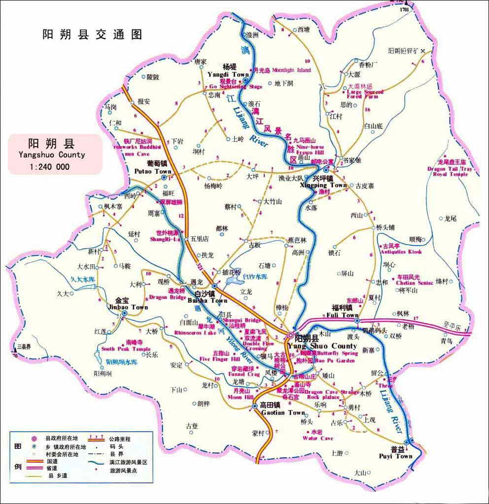 陽朔縣交通地圖 陽朔縣交通地圖