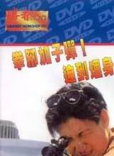 張學友