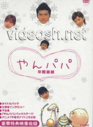 長瀨智也