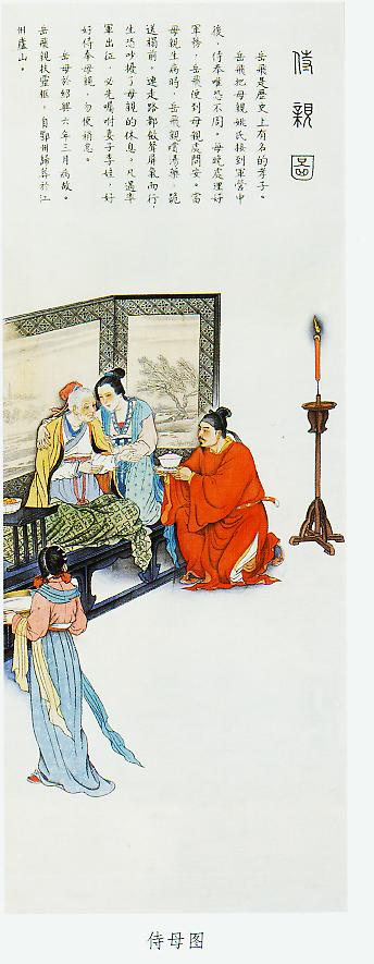 岳飛(南宋抗金名將) 岳飛(南宋抗金名將)