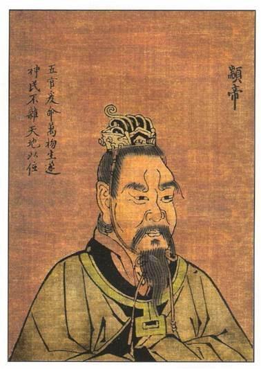 顓頊 顓頊