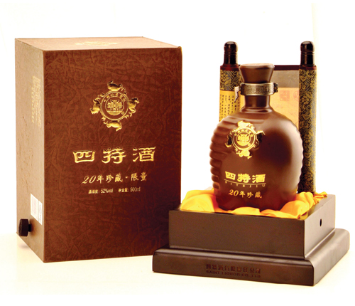 四特20年限量版