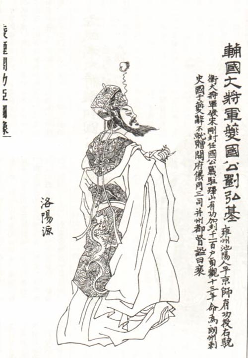 太原元謀功臣