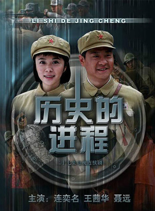 聶遠