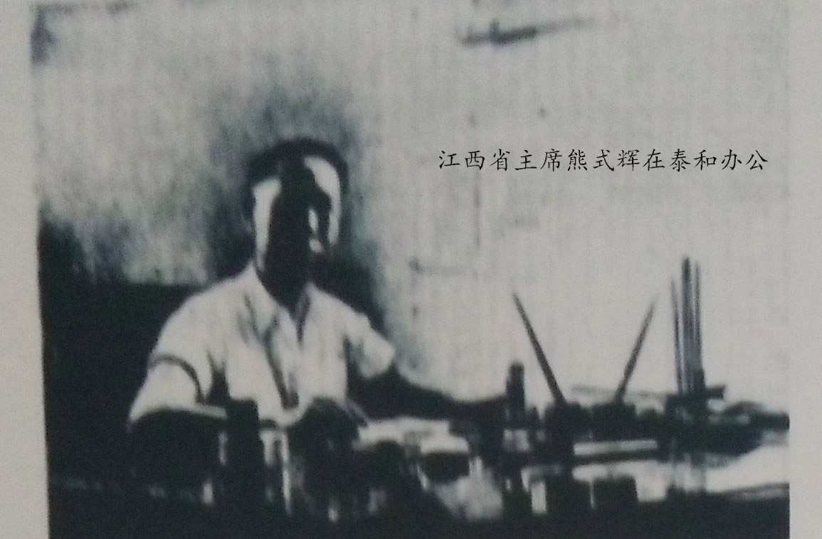 江西省政府主席熊式輝在泰和辦公 江西省政府主席熊式輝在泰和辦公
