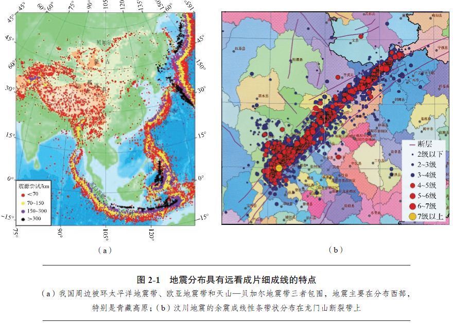 中國及周邊地區地震分布 中國及周邊地區地震分布
