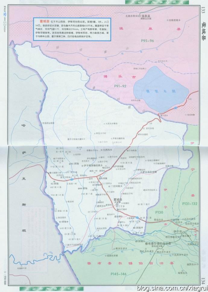 霍城縣 霍城縣