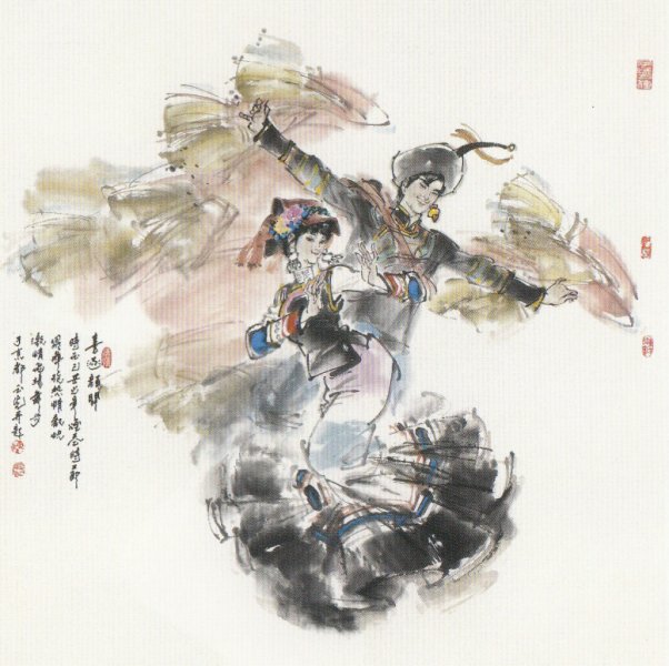 《彝族舞蹈-喜逐顏開》陳玉先 《彝族舞蹈-喜逐顏開》陳玉先