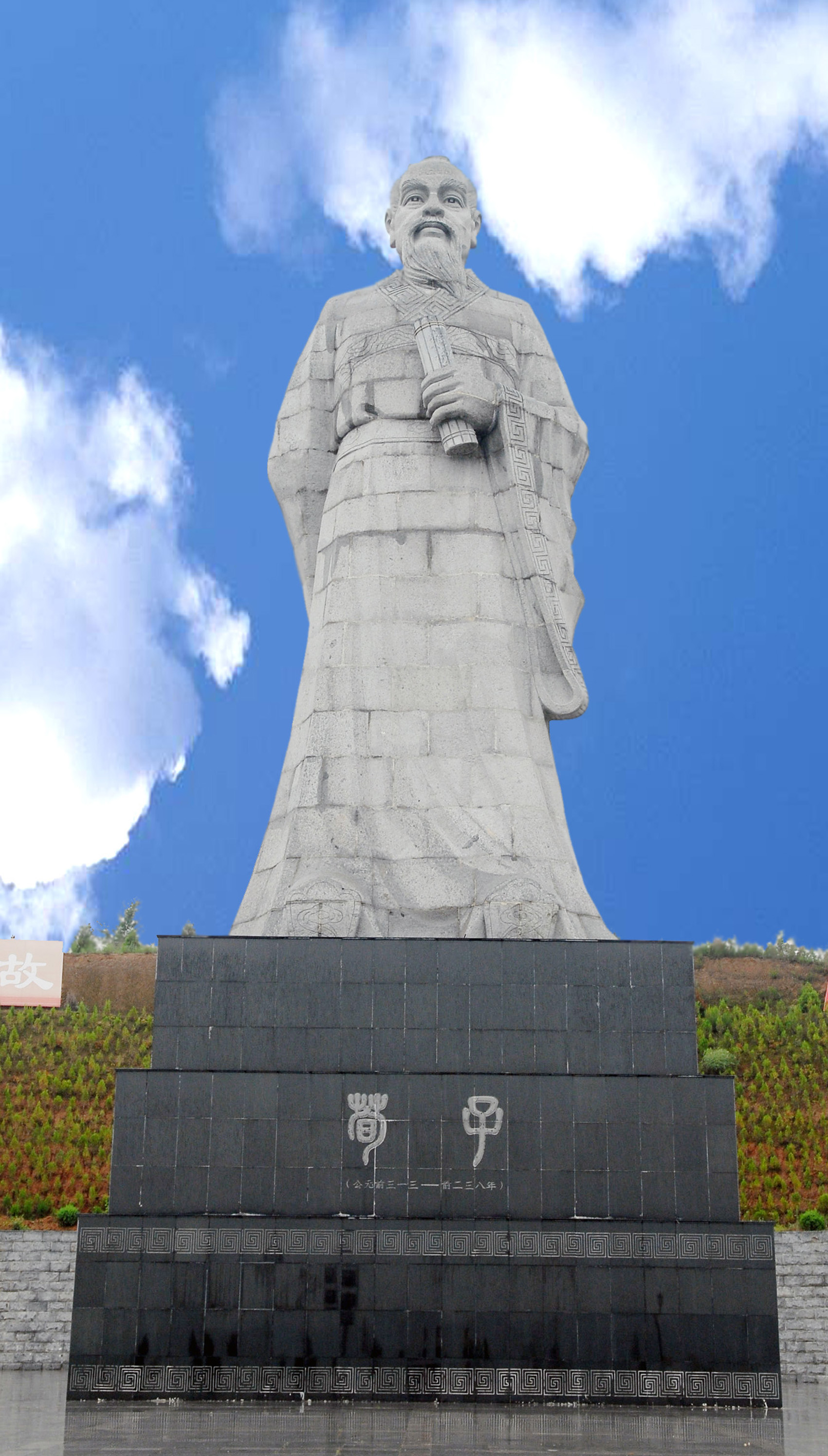 位於安澤縣況山上的荀子塑像 位於安澤縣況山上的荀子塑像