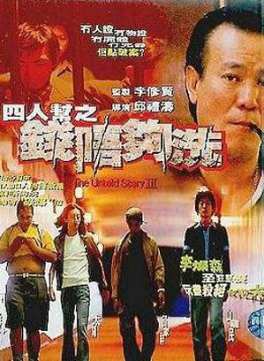 李修賢