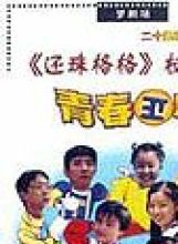 文章(中國內地男演員)