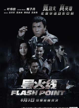 呂良偉