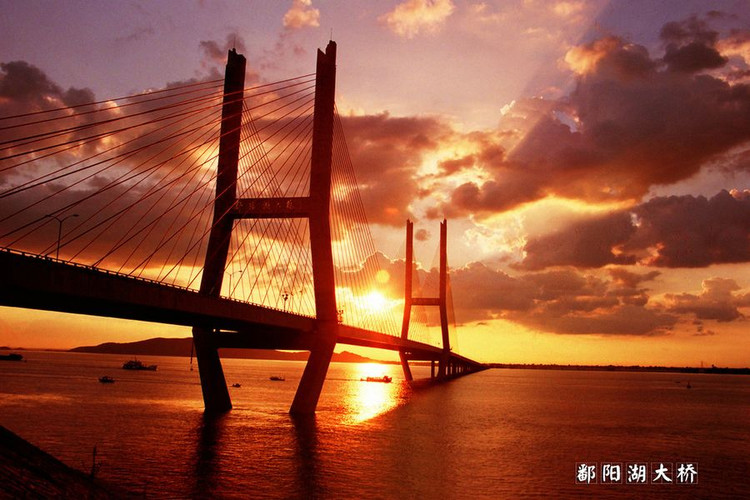 鄱陽湖大橋(江西省湖口縣段) 鄱陽湖大橋(江西省湖口縣段)