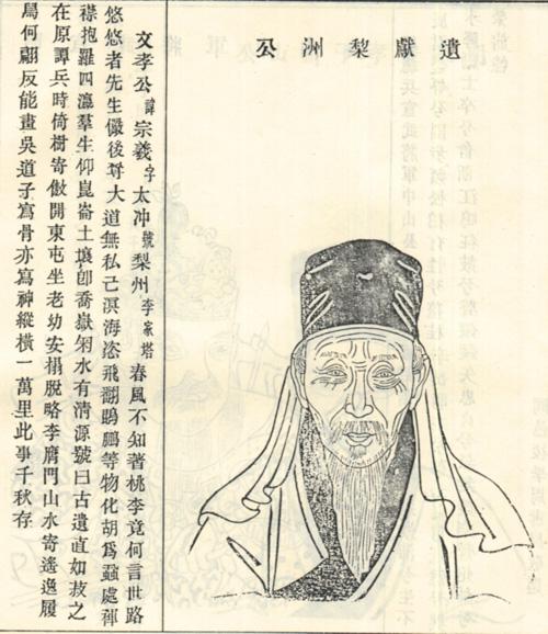 黃宗羲像 黃宗羲像