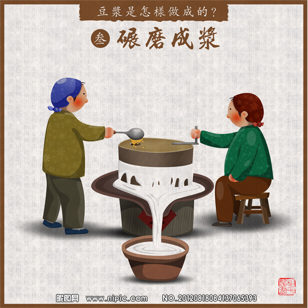 石磨 石磨