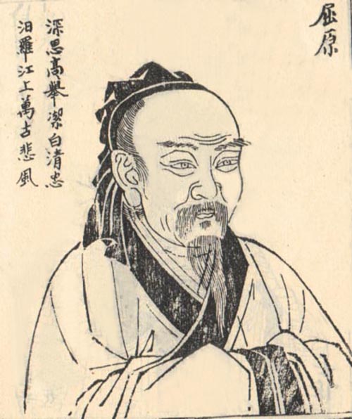 屈原像 屈原像