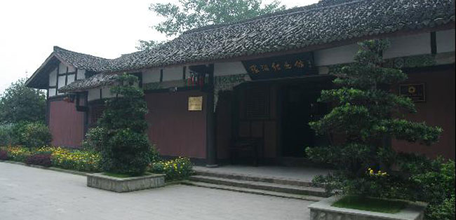 張瀾紀念館舊居正大門 張瀾紀念館舊居正大門