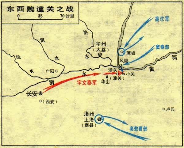 高歡宇文泰小關之戰形勢 高歡宇文泰小關之戰形勢