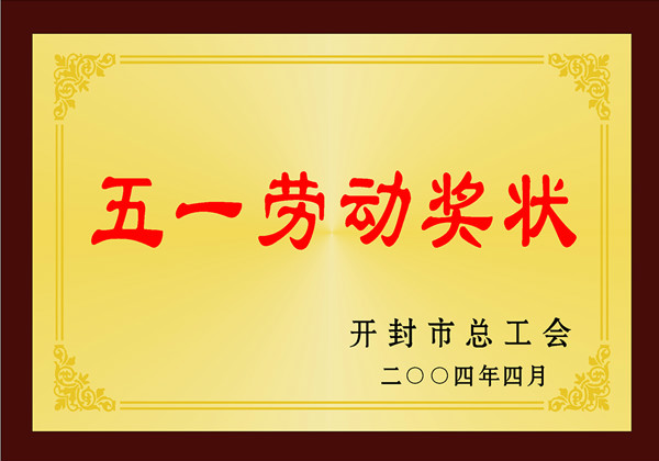 開封市高級技工學校 開封市高級技工學校