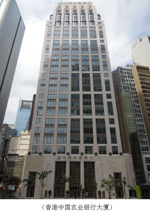 香港中國農業銀行大廈 香港中國農業銀行大廈