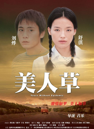 陳創(中國大陸男演員)