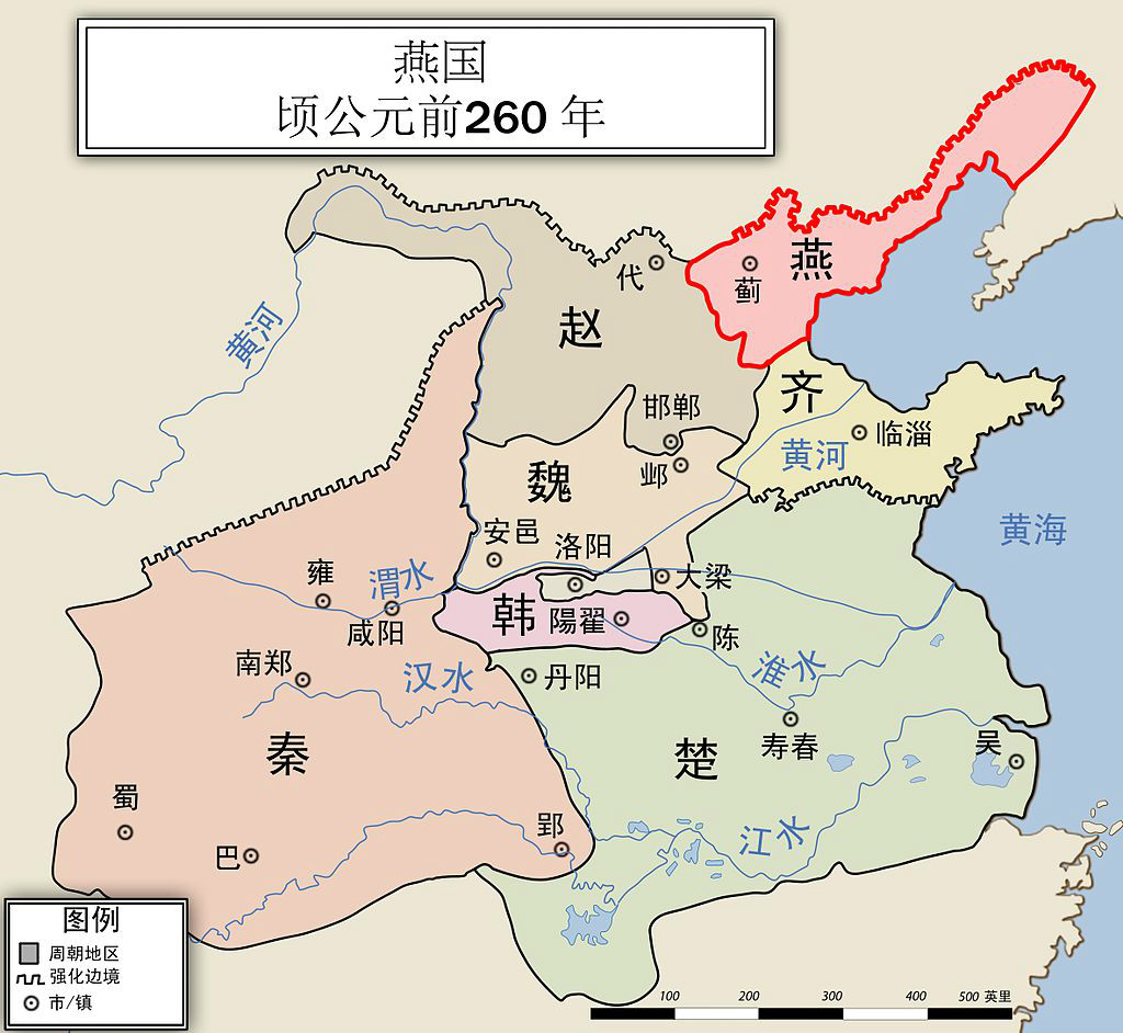 燕國 燕國